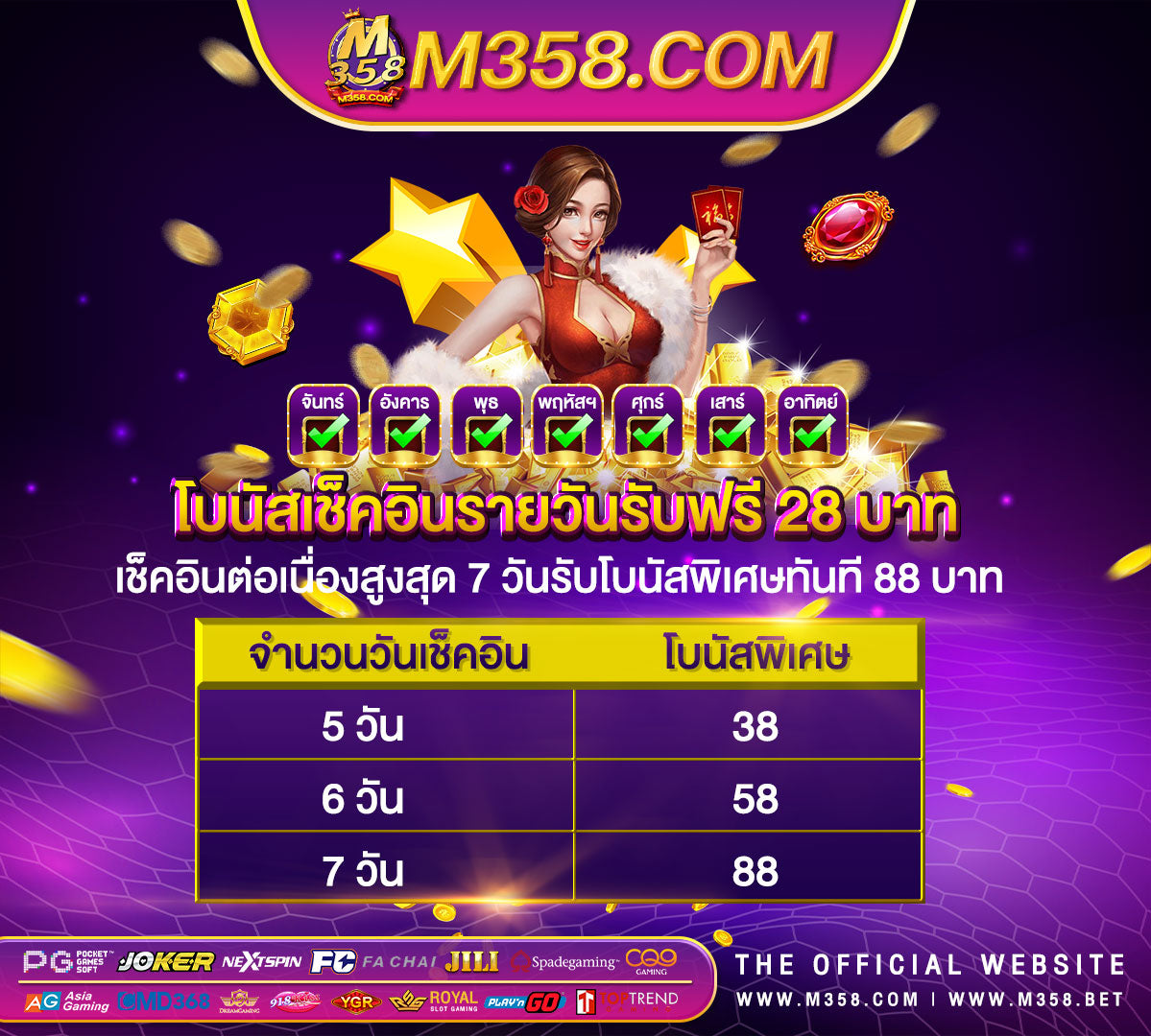 fun88 ฝากเงิน ค่า สิ โน ออนไลน์ ได เงิน จริง ไมตอง ฝาก